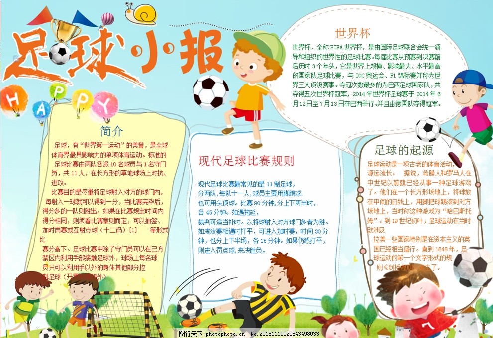 里昂小胜勒阿弗尔